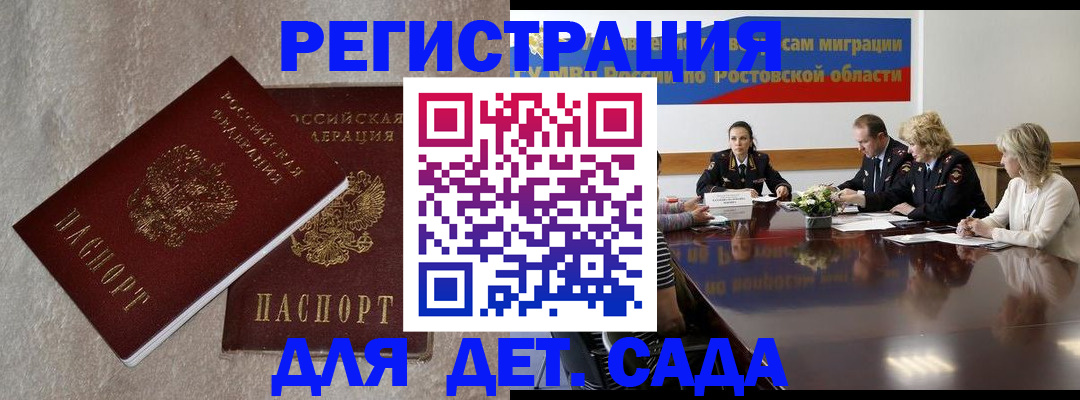 прописка для кредита в Солнечногорске